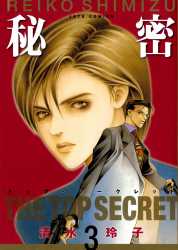 Daily Himitsu: Top Secret