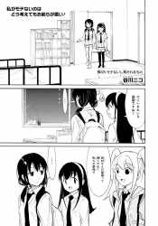 Watamote chapter 225