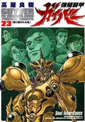 Guyver (Volume 23) Storytime