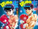 ippo