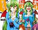 Jitsu wa Watashi wa v01- 22