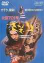 scorpion-prisoner701-japanese-dvd-front