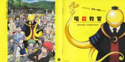 Assassination Classroom