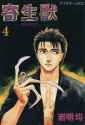 Parasyte_4