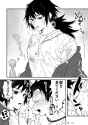 giyuu