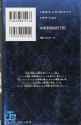Volume_16_back