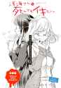 Asanami-san to Shinde mo Ikitai._c003_001