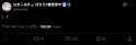 SCR-20250603-twb