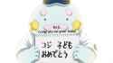 Sunshiro mascot