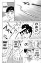 Parasyte - c001 (v01) - p016 [dig] [Invasion] [Kodansha Comics] [danke-Empire] {HQ} {r2}