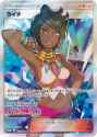 Lychee trading card