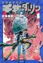 Millennium Darling Vol. 4_