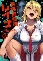 Cover 2