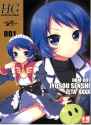 Josou_Senshi_Zeta_XXXX_001