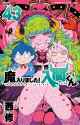 Volume_43_cover