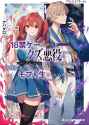 Kuzuless Heroine