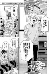 Kusunoki-san wa Koukou Debut ni Shippai Shite Iru