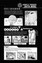 World Trigger - c026 (v04) - p004 [VIZ Media] [Digital] [1r0n]