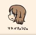 MY WIFE