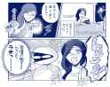 KamiKuzu Idol and Taichi watch KinTour