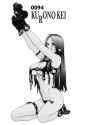 Gantz - Chapter 94_ Kei Kurono - 1