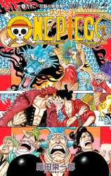 0922-001 Daily One Piece Chapter