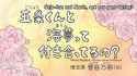 [SubsPlease] Sono Bisque Doll wa Koi wo Suru - 14v2 (1080p) [EE4FAE66]_00_00_00_0001