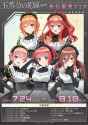 no_nino nakano_yotsuba tagme