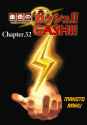 zb2 ch32 cover