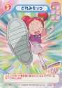doremi kick.png