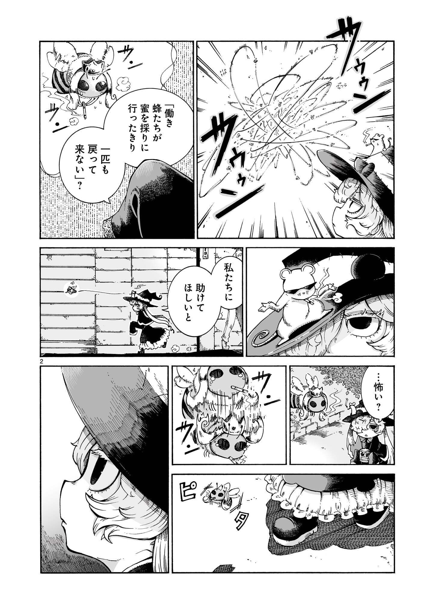 witches and cigarettes manga Tomonori Inoue's Candy & in Seven Seas August 2022 Solicits a/ - Majo to Kyurasu/Majo