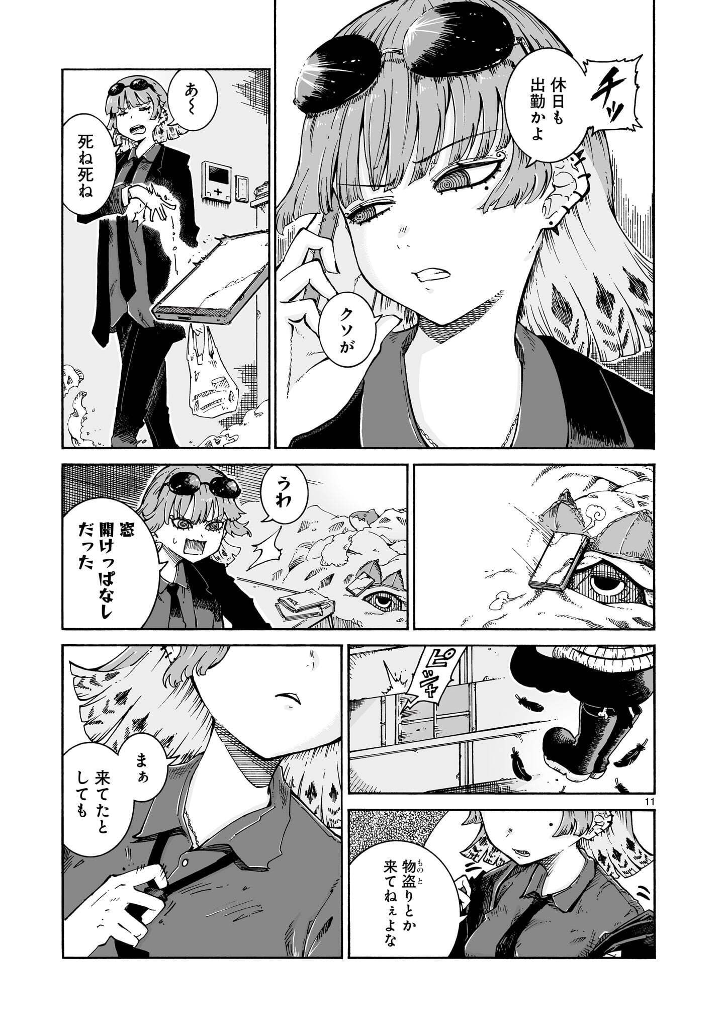 witches and cigarettes manga Dynasty Reader ch13.1 Witch of Thistle Castle Vol.1