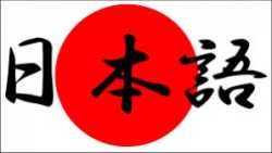 nihongo