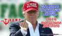 make america wait again