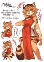 kemono_tiger_kawarage_wife