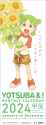 __koiwai_yotsuba_yotsubato_drawn_by_azuma_kiyohiko__462e89f93c7b61a4ba7c62c01292143c