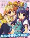 higurashi no naku koro ni (1)
