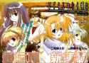 higurashi no naku koro ni