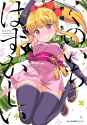 kunoichi-hazukashii-1
