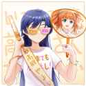 Chihaya 13216