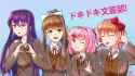 DokiDokiDokiClub56