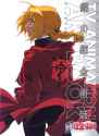 Edward.Elric.full.1199383