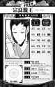 Prince Muneyoshi