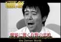 arino&#039;s scream