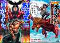 isekai retsu vs isekai amiba