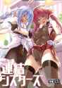 Hyouga-Renketsu-Sisters-Usada-Pekora-Houshou-Marine-Futa-Manga-Hentai-Porn-comic-1-1088x1536