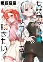 Screenshot 2025-05-14 at 16-43-17 Josou Danshi wa Skirt wo Nugitai! - MangaDex
