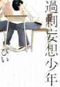 unrelated but this doujin is super wild the guys imagination is so strong he just thinks about the class president jerking h