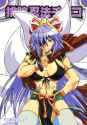 (CT9) [SHD (Buchou Chinke, Hiromi)] Haijo Ninpou Choco (Shinrabansho) [English] [SaHa] 1