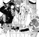 four heavenly gals